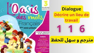 3AEP  Dialogue 2 Unité 4  Décrire un lieu de travail  Loasis des mots français 3AEP  Page 116 [upl. by Vahe]