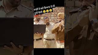 ਮਿੰਟ ਤੋਂ ਪਹਿਲਾਂ ਬੰਦਾ ਗੁਣੀਏ ਚ ਕਰ ਦਈ ਦਾ😂😂 [upl. by Sergei13]