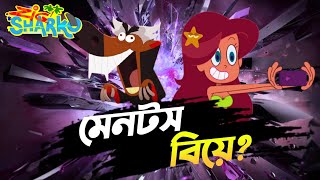 Zig And Sharko Bangla  Bangla Cartoon  Episode 5 [upl. by Hareemas]