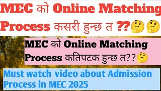 MEC Online Matching Process for admission Admission Process CEE 2025 [upl. by Pauiie]