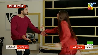 Teri Chhaon Mein  Promo  2nd Last Ep 26  Thursday At 8 PM  Danish Taimoor amp Laiba Khurram [upl. by Jamilla]