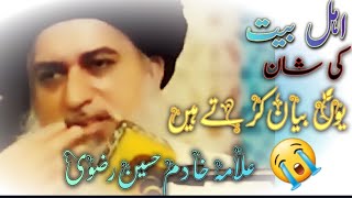 Allama Khadim Husaain Rizvi ° Ahle Bait Ki Shan ° Jalali khitab 🔥 [upl. by Delphina]