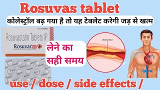 Rosuvas tablet uses in hindi  Rosuvastatin tablets ip 20 mg in hindi  Rosuvastatin 10 mg [upl. by Helaine]