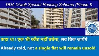 DDA Diwali Special Housing Scheme 2023 I Phase 1 I DDA Scheme I DDA Dwarka I DDA EWS I DDA LIG [upl. by Olatha]