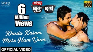 Khuda Kasam Mere Humdum  Sriman Surdas  Official Video  Swayam Antara Babushan [upl. by Decker]