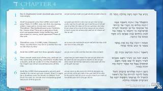 Listen to chapter four of the Book of Jonah in the traditional Hebrew reading [upl. by Lise]