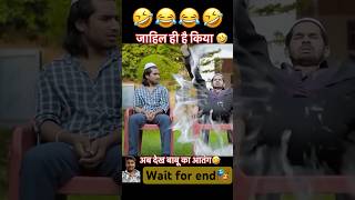 Amir comedy 🎭 comedy funny memes fun marathi shortsyoutube trt reacti reaction comedyski [upl. by Noelopan]