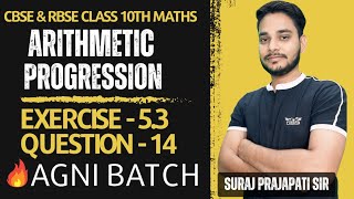 Arithmetic Progression class 10 maths Ex  53 Question  14 NCERTCBSE amp RBSE beperfectclasses [upl. by Aland]