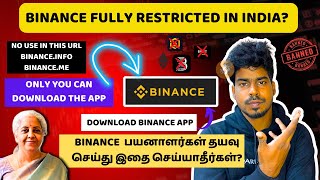 Binance New URL uses  Not useful for Old Users  Binance next move Fully Ban [upl. by Gayle301]