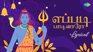 Eppadi Padinaro  Lyrical  Lord Shiva Songs Tamil  Mani Bharathi  Best Tamil Devotional Songs [upl. by Zrike]