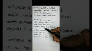 Thamara Poovukkum Thannikum song lyrics PasumponKrishnachander Sujatha Mohan tamillyricshd [upl. by Andel]