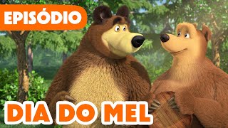 Masha e o Urso 🐻👱‍♀️ 🍯 Dia do Mel 🐝 Episódio 83  💥 Novo episódio 2024 💥 [upl. by Deckert820]