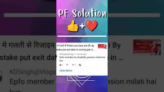 EPFO member disablement pension milta hai kya shorts epfo [upl. by Oinesra]