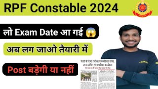 RPF Exam Date Update 2024  RPF Constable amp SI Exam Date 2024  RPF Constable amp SI New Vacancy 2024 [upl. by Benis655]