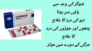 Lyrica Tablet Uses benefits dose and Side effects details in urdu Pregabalin Tablet Uses benefits [upl. by Halpern609]