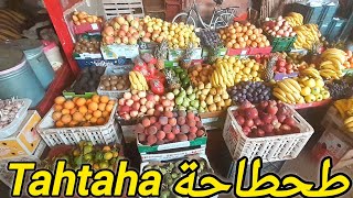 berkane tahtah بركان طحطاحة أجواء هده صباح اليوم [upl. by Rednas]