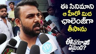 E Nagaraniki Emaindi Movie Review By Director Tharun Bhaskar And His Wife  Public Talk [upl. by Rosella]