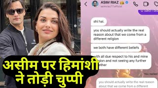 Himanshi Khurana ने आखिरकार Asim Riaz संग Breakup पर तोड़ी चुप्पी कर डाला बड़ा खुलासा [upl. by Bullough]