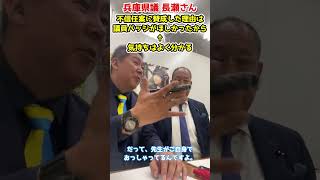 斎藤知事不信任案を賛成した理由。この人正直すぎるやろ（笑）【斎藤元彦さいとう元彦兵庫県知事】 [upl. by Ntsud]