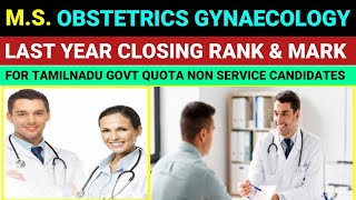 🩺 NEET PG 2022🔥MS OBSTERICS GYNAECOLOGY Medicine Cutoff amp Rank for TN Govt Quota Counselling 🧑‍⚕️ [upl. by Hymie]