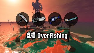 【Salmon Run NW】 Overfishing  乱獲 20241202 [upl. by Abe]