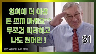 인턴81 of는 많이 쓰이는 기능어 중 하나이면서 발음되는 소리도 다양해서 좀 더 익숙해지기 위해 노력이 필요해요 무조건 따라하면 영어가 술술 [upl. by Dempsey]