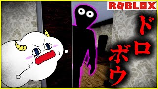 家に不審者が入ってきた！？友達と協力して泥棒から逃げ切れ！【ロブロックス・ROBLOX】｜ゲーム実況｜★サンサンキッズGAMES★ [upl. by Karlis]