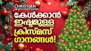 കേൾക്കാൻ ഇഷ്ടമുള്ള ക്രിസ്മസ് ഗാനങ്ങൾ  Sanoop Kumar  Christmas Songs Malayalam  Joji Johns [upl. by Rysler]