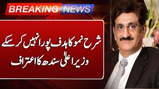 Breaking News  Sindh CM Admits Failure to Meet Growth Rate Target  Such News [upl. by Anewor]