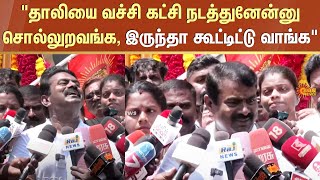 NTK Seeman Speech  AIIMS  Modi  Manmohan Singh  Sun News [upl. by Lleon]