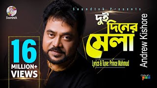 Andrew Kishor  Dui Diner Mela  দুই দিনের মেলা  Lyrical Video  Soundtek [upl. by Bibah]