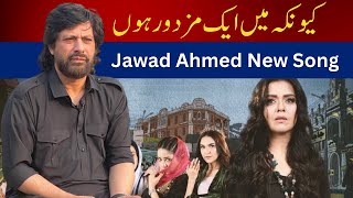 Jawad Ahmads New Song to pay tribute to the workers and Working Class  Part 3  Salahuddin Fakhri [upl. by Anirt159]