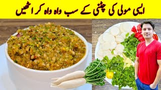 Mooli Ki Chutney Recipe By ijaz Ansari  Chutney Banane ka tarika [upl. by Rma]