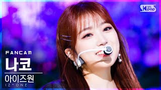 안방1열 직캠4K 아이즈원 야부키 나코 Panorama IZONE YABUKI NAKO FanCam│SBS Inkigayo20201213 [upl. by Ahsetal]