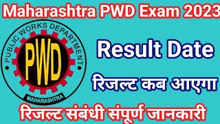 Maharashtra PWD Exam 202324  maharashtra je result 2024  Clerk Peon Result Date [upl. by Sheri147]