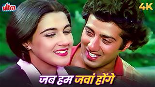 Jab Hum Jawan Honge Song 4K  Lata Mangeshkar Shabbir Kumar  Amrita Singh Sunny Deol  Betaab [upl. by Floeter223]