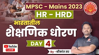 MPSC MAINS 2023 HR  HRD Day 04 mpsc mpscmains [upl. by Atnwahsal582]