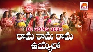 RAMA RAMA RAMA UYYALO TELUGU DJ SONG 2024  MUST WATCH BATHUKAMMA DJ SONG SONGS 2024 [upl. by Gunar]