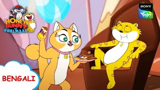 5000 চকলেট  Honey Bunny Ka Jholmaal  Full Episode in Bengali  Videos For Kids [upl. by Souza874]