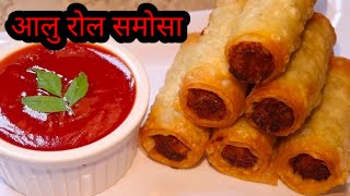 aalu roll samosa Diwali special khane mein behad hi swad [upl. by Ahsimak]