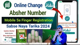 Absher mobile number change number Band Ho jaye to kya kare [upl. by Middlesworth]