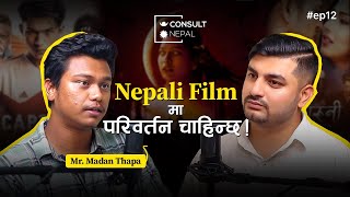 New Era in Nepali Film Industry with Mr Madan Thapa  BATO  Consult Nepal [upl. by Lettie]