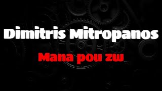 Dimitris Mitropanos  Mana pou zw GREEK LYRICS  ENGLISH TRANSLATION greekmusic lyricsvideo [upl. by Coit]