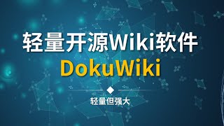 Wiki  Dokuwiki介绍及插件主题推荐 [upl. by Nahn]