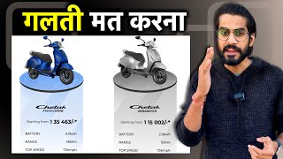 गलती मत करना 😱  Bajaj Chetak Premium 2024 या Bajaj Chetak Urbane 2024 abhishekmoto [upl. by Eadwina]