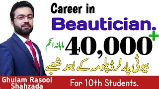 Career in Beautician in pakistan  Beauty Parler Course  Course detail Beautician  beautician [upl. by Alleul]