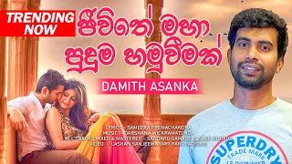 Damith Asanka New Song Jeewithe  Official MV Music Darshana Wickramatunga [upl. by Dobson]