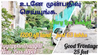 Very Low budget land sale in Iyyappanthangal ID584 1200 sqft land sale for Just 63 lakhs [upl. by Ehgit]