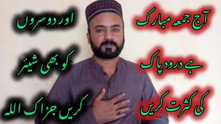 Asalam O Alaikum Aj Jumma Mubarak Hay Mil Kay Sath Durood E Pak Parhain Or Dosto Ko Share B Karain [upl. by Pan146]