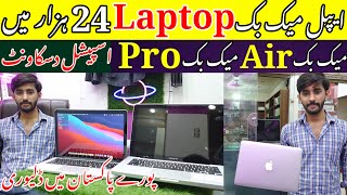 Apple Macbook Wholesale Market In PakistanApple Macbook Price In 2024Cheapest MacbookMacbook Air [upl. by Dean]